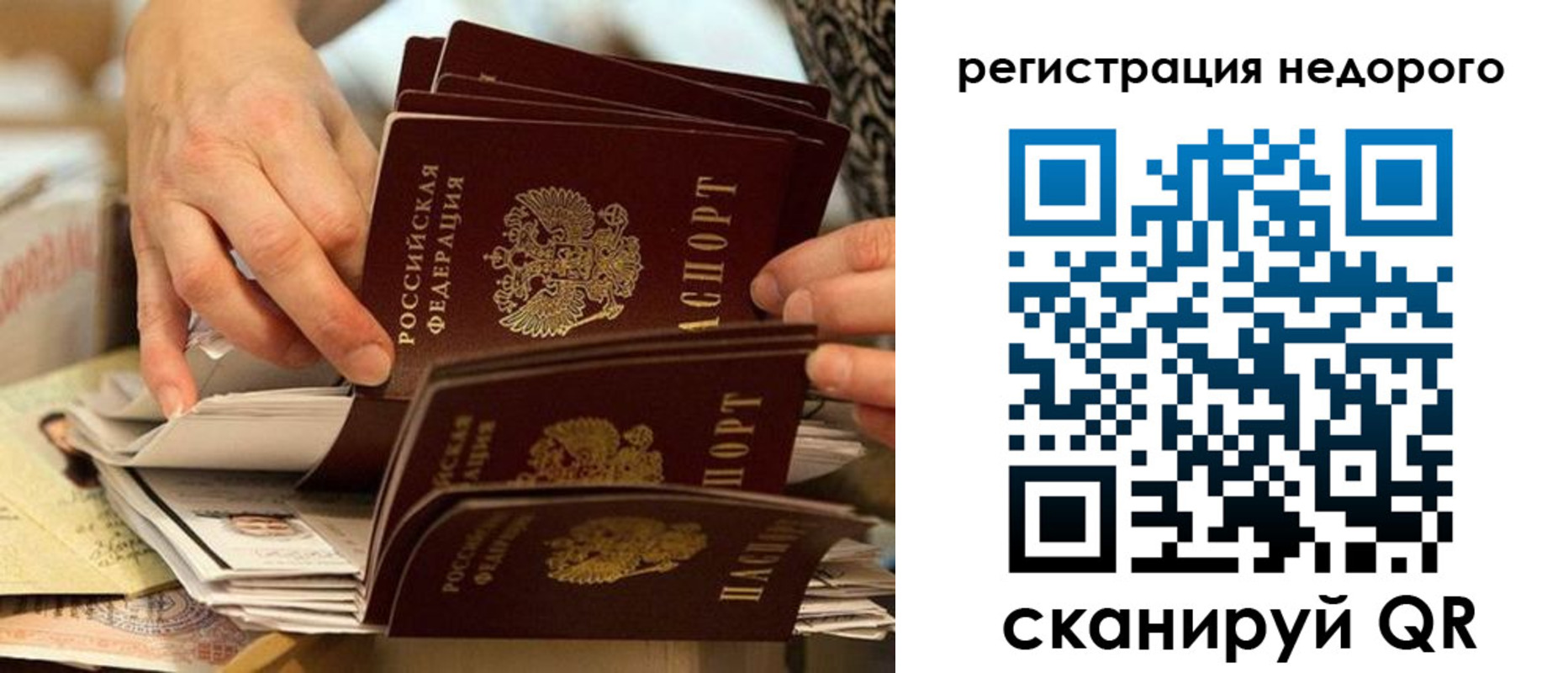 прописка в квартире в Судаке