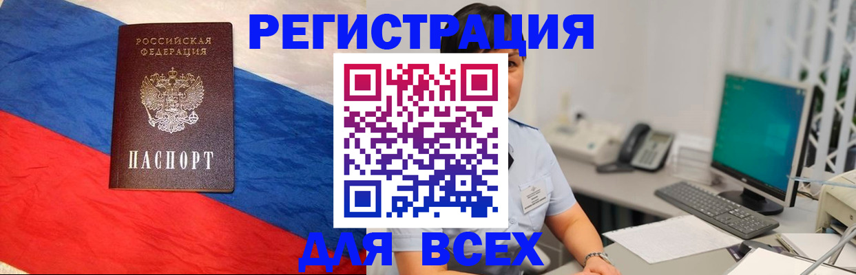 временная регистрация 2025 в Судаке