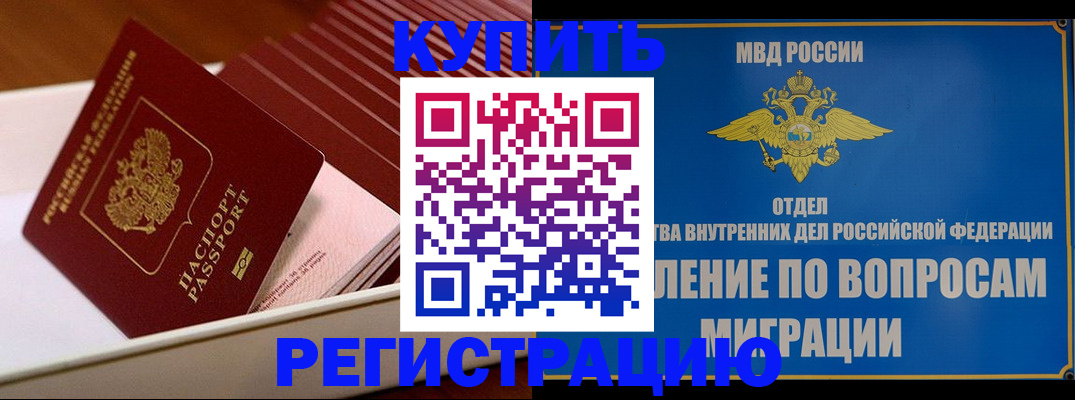 временная регистрация в Судаке