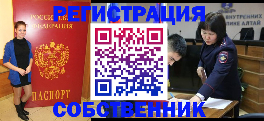 прописка регистрация в Судаке