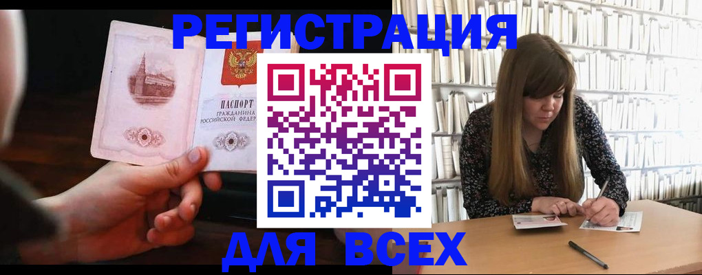 временная регистрация гарантия в Судаке