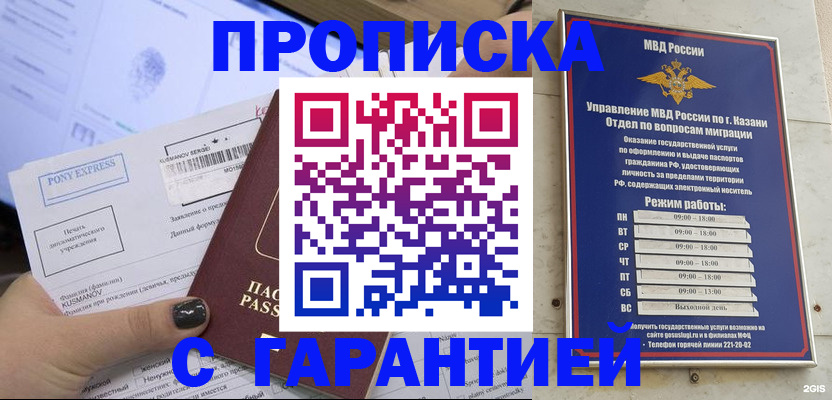 прописка 2025 в Судаке