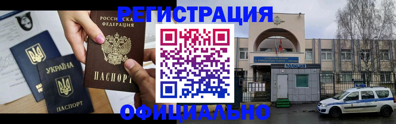 временная регистрация адрес в Судаке