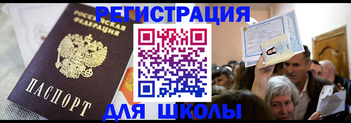 временная регистрация недорого в Судаке