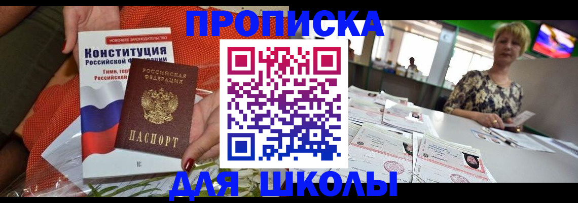 временная регистрация адрес в Судаке