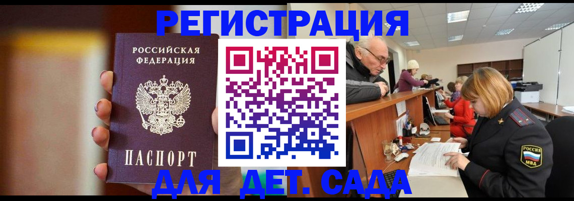 временная регистрация 2025 в Судаке